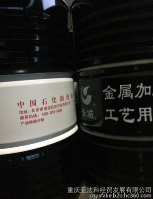 長城M0082C低油霧切削油 高效環保的金屬加工解決方案